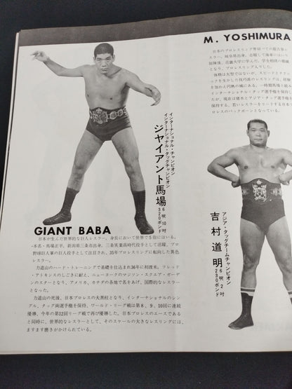 ★馬場vsコックス インター戦★ 70第6回ゴールデンシリーズ戦