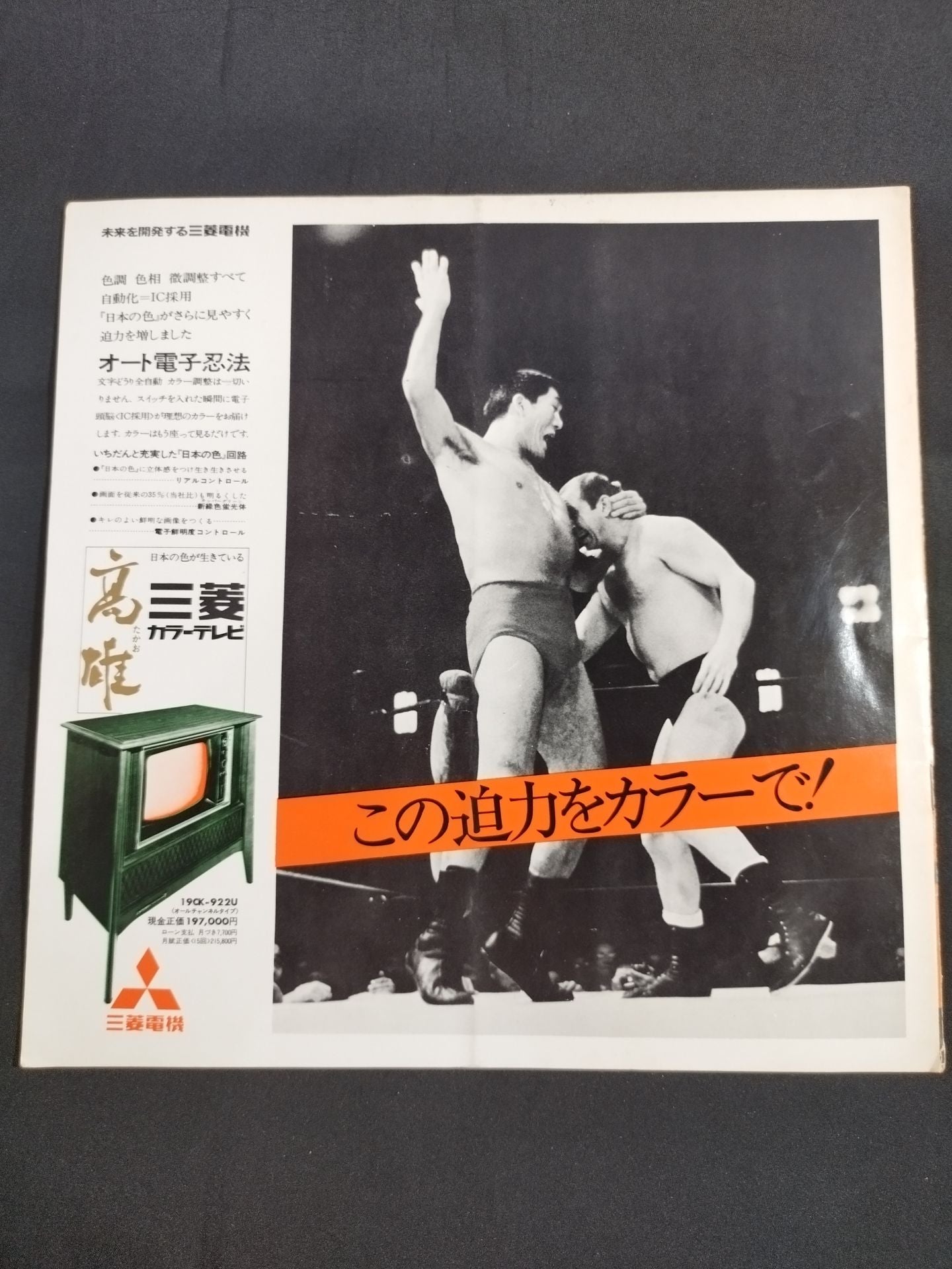 ★馬場vsコックス インター戦★ 70第6回ゴールデンシリーズ戦