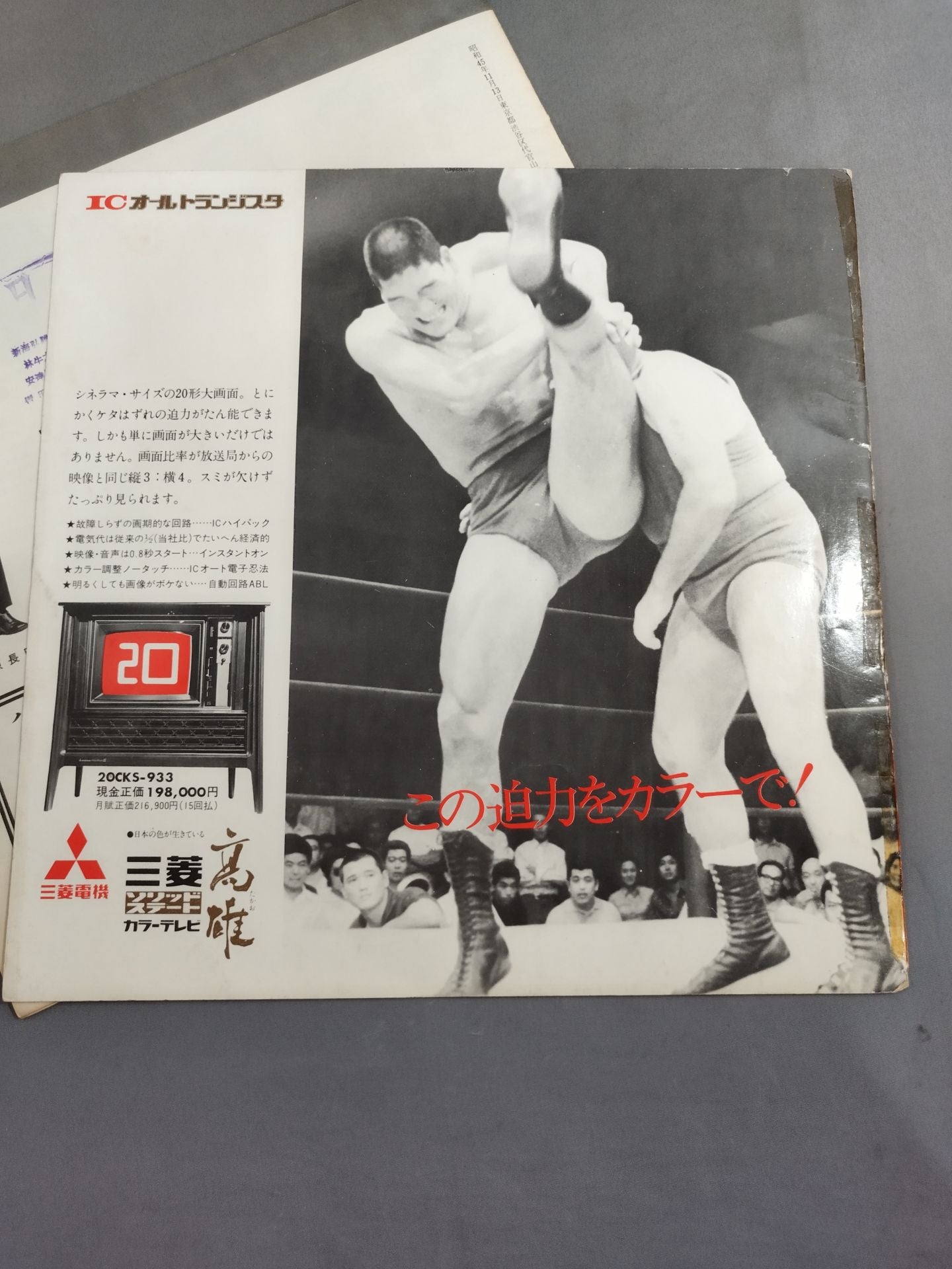 70インターナショナルチャンピオンシリーズ戦