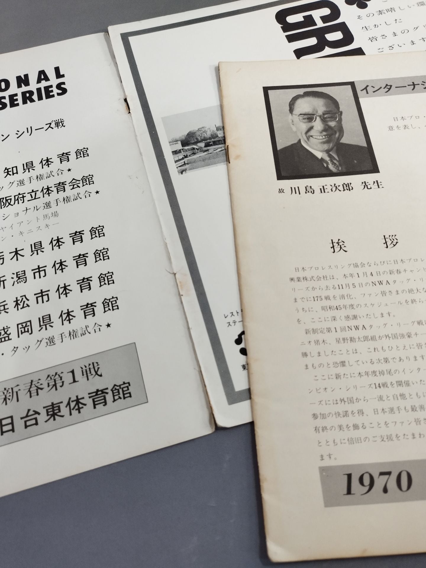 70インターナショナルチャンピオンシリーズ戦