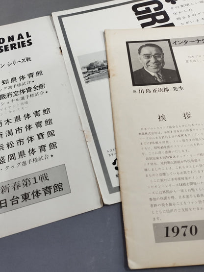 70インターナショナルチャンピオンシリーズ戦