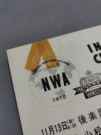 70インターナショナルチャンピオンシリーズ戦