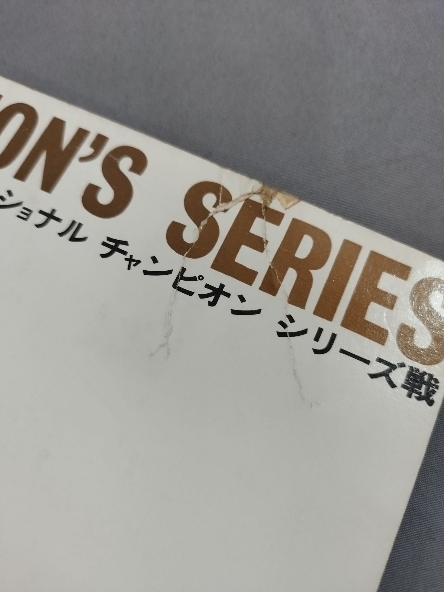 70インターナショナルチャンピオンシリーズ戦