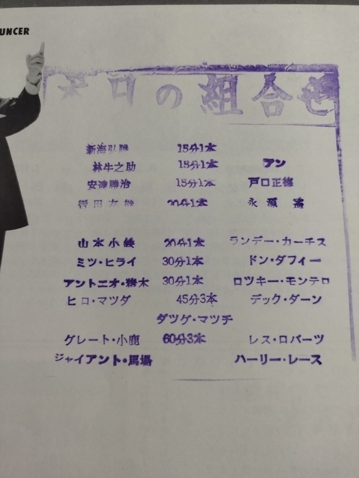 70インターナショナルチャンピオンシリーズ戦