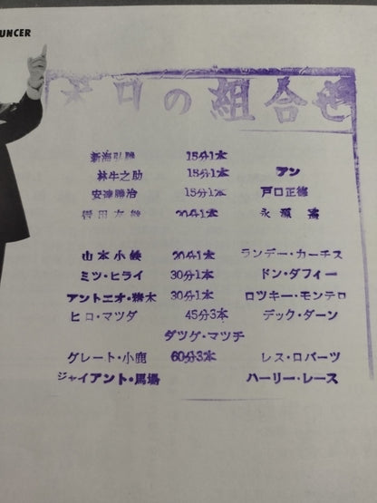 70インターナショナルチャンピオンシリーズ戦