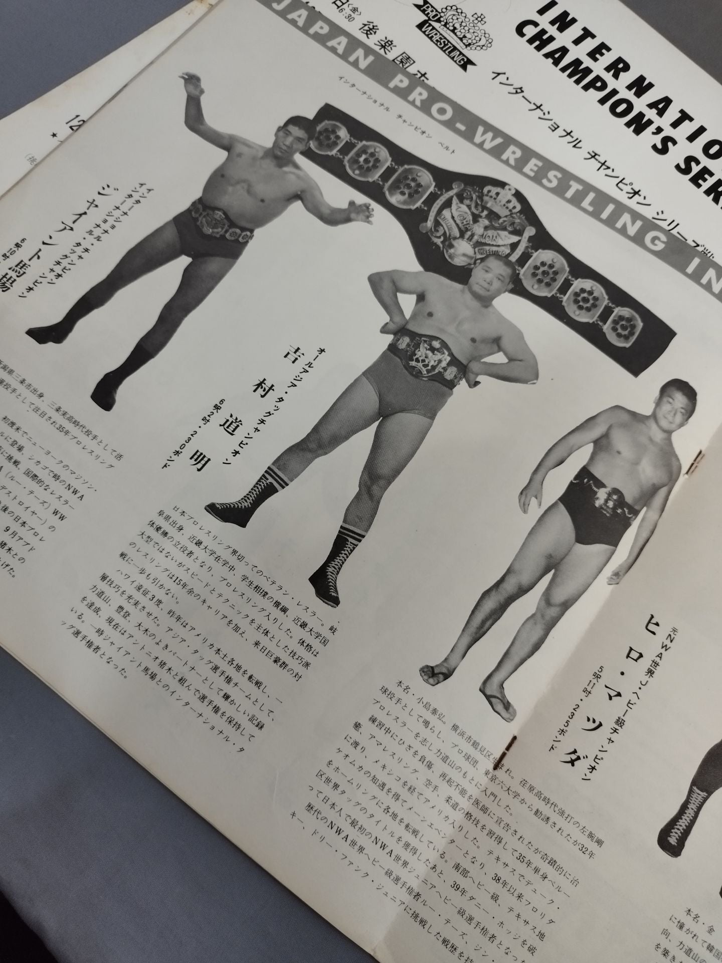 70インターナショナルチャンピオンシリーズ戦