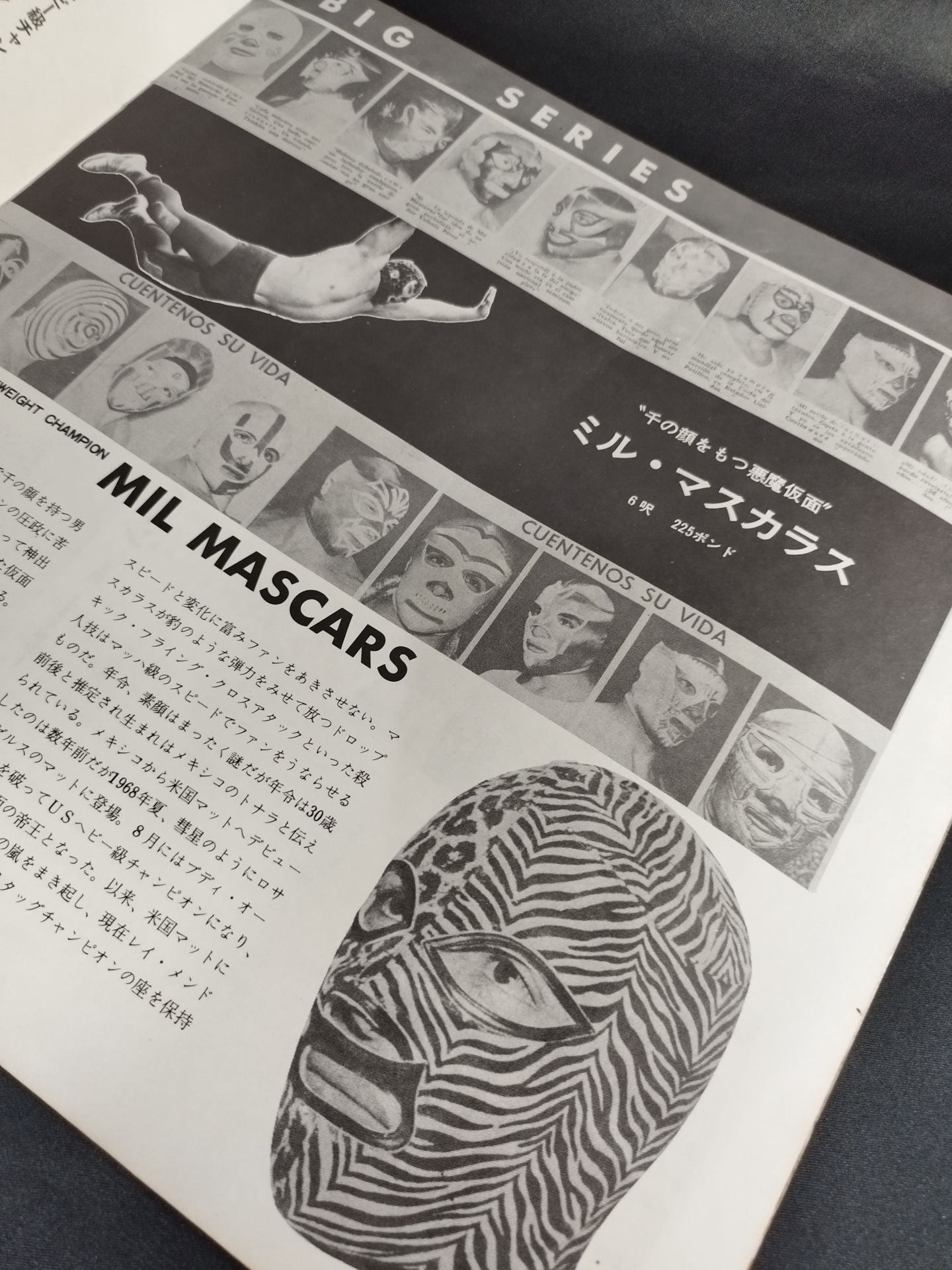 ★ Mascaras' first match ★ in Japan 71 4th Dynamic Big Series