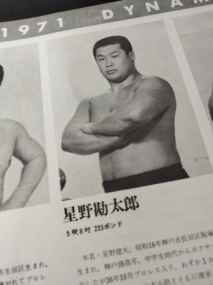 ★ Mascaras' first match ★ in Japan 71 4th Dynamic Big Series