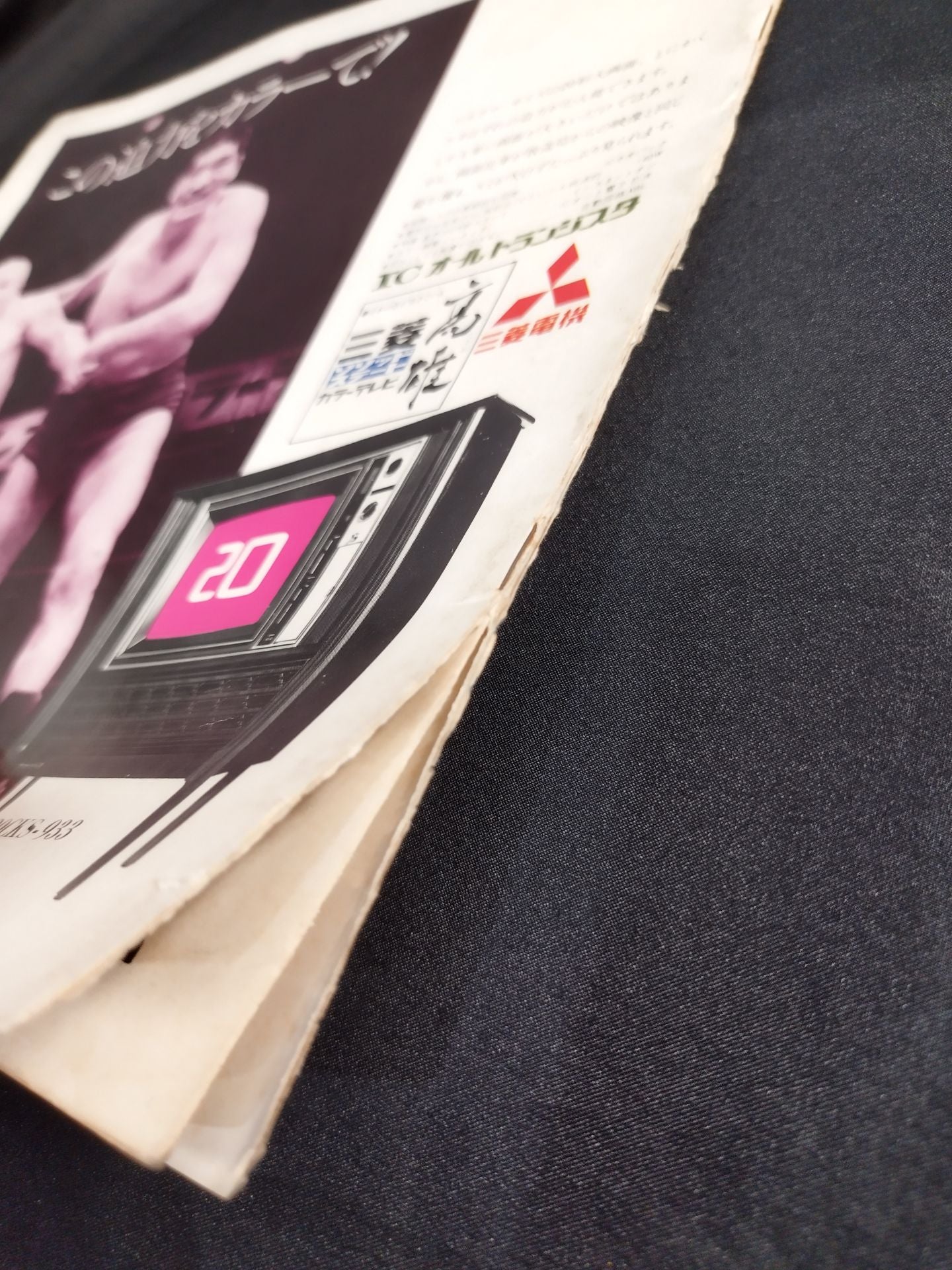 ★ Mascaras' first match ★ in Japan 71 4th Dynamic Big Series