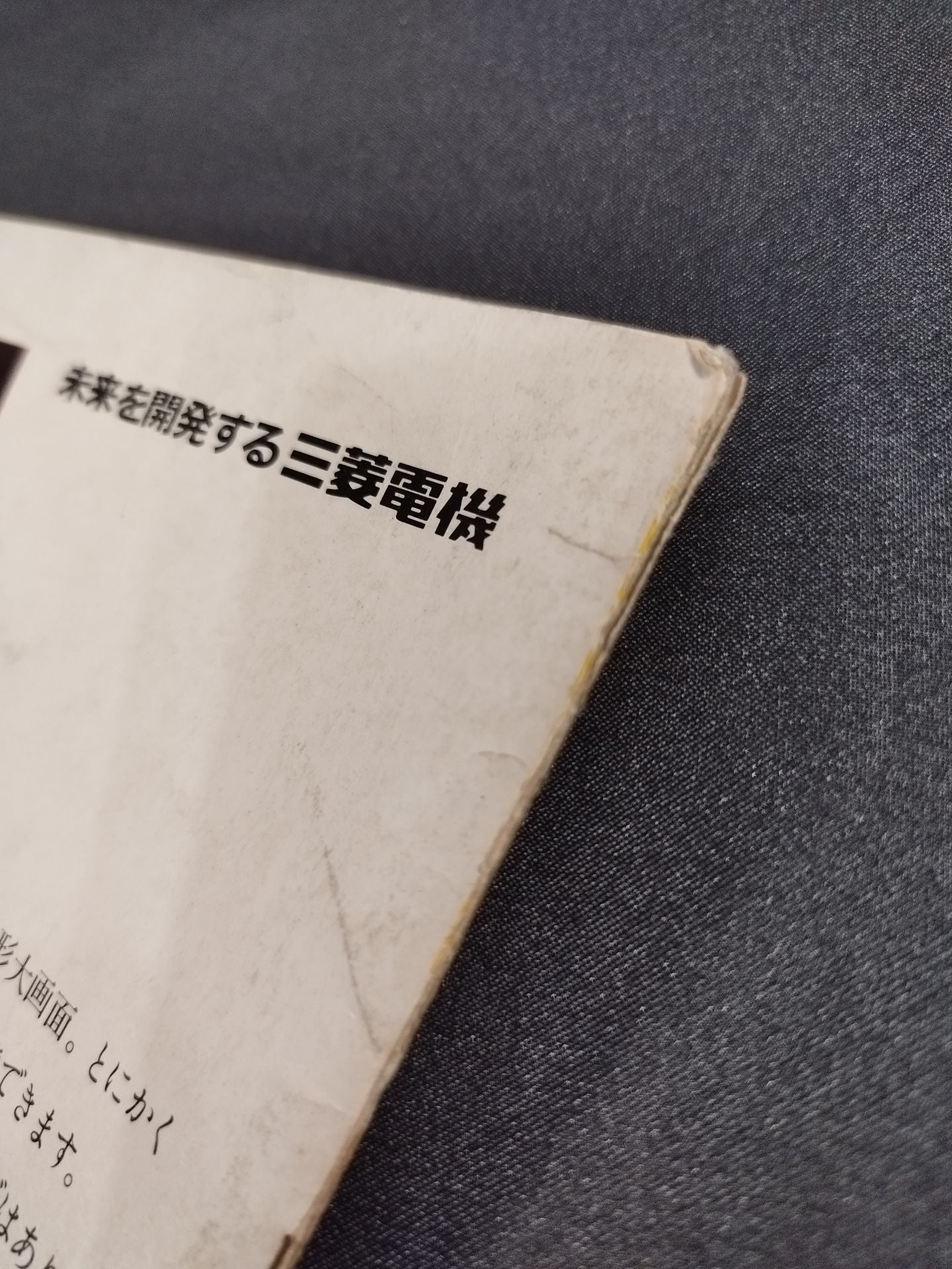 ★ Mascaras' first match ★ in Japan 71 4th Dynamic Big Series