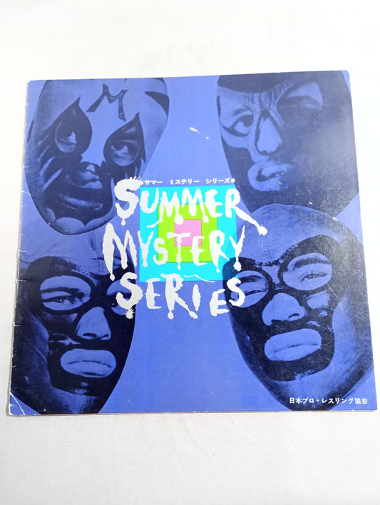 ★馬場vsエリック インター戦★ 71サマーミステリーシリーズ