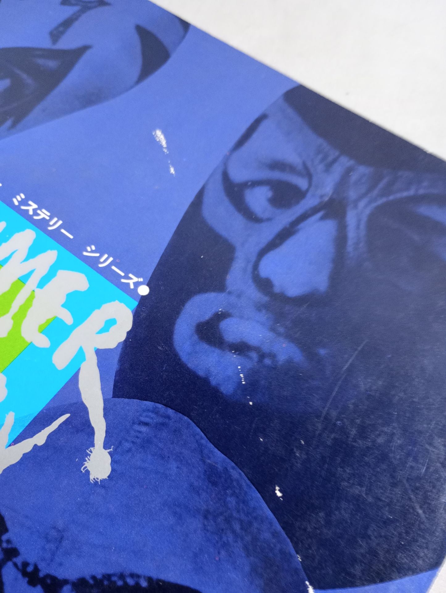 ★馬場vsエリック インター戦★ 71サマーミステリーシリーズ