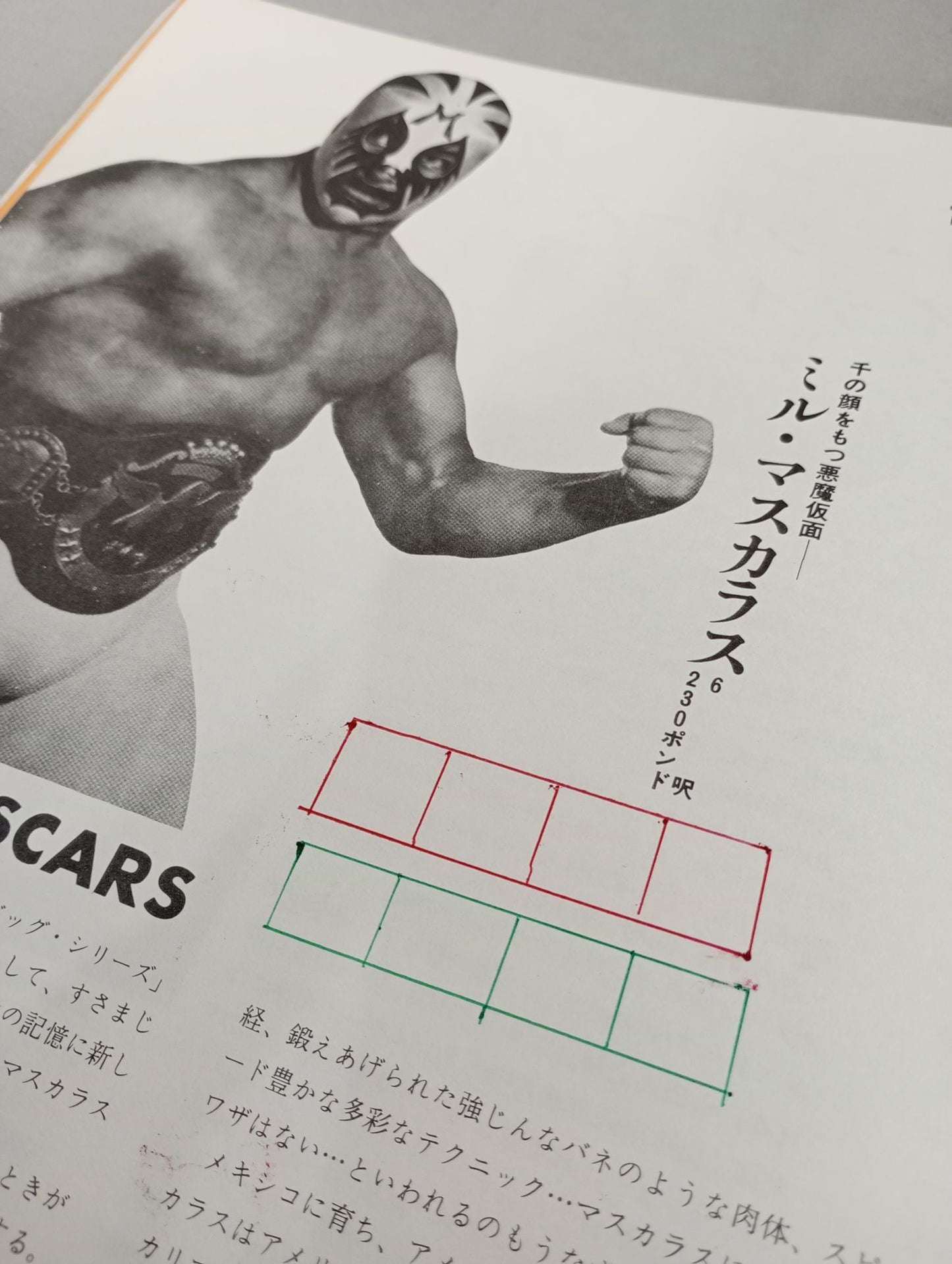 ★馬場vsエリック インター戦★ 71サマーミステリーシリーズ