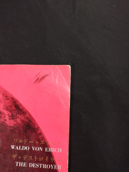 67第9回ワールド大リーグ戦