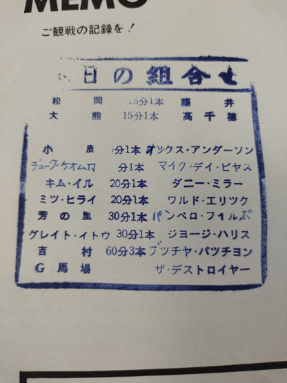 67第9回ワールド大リーグ戦