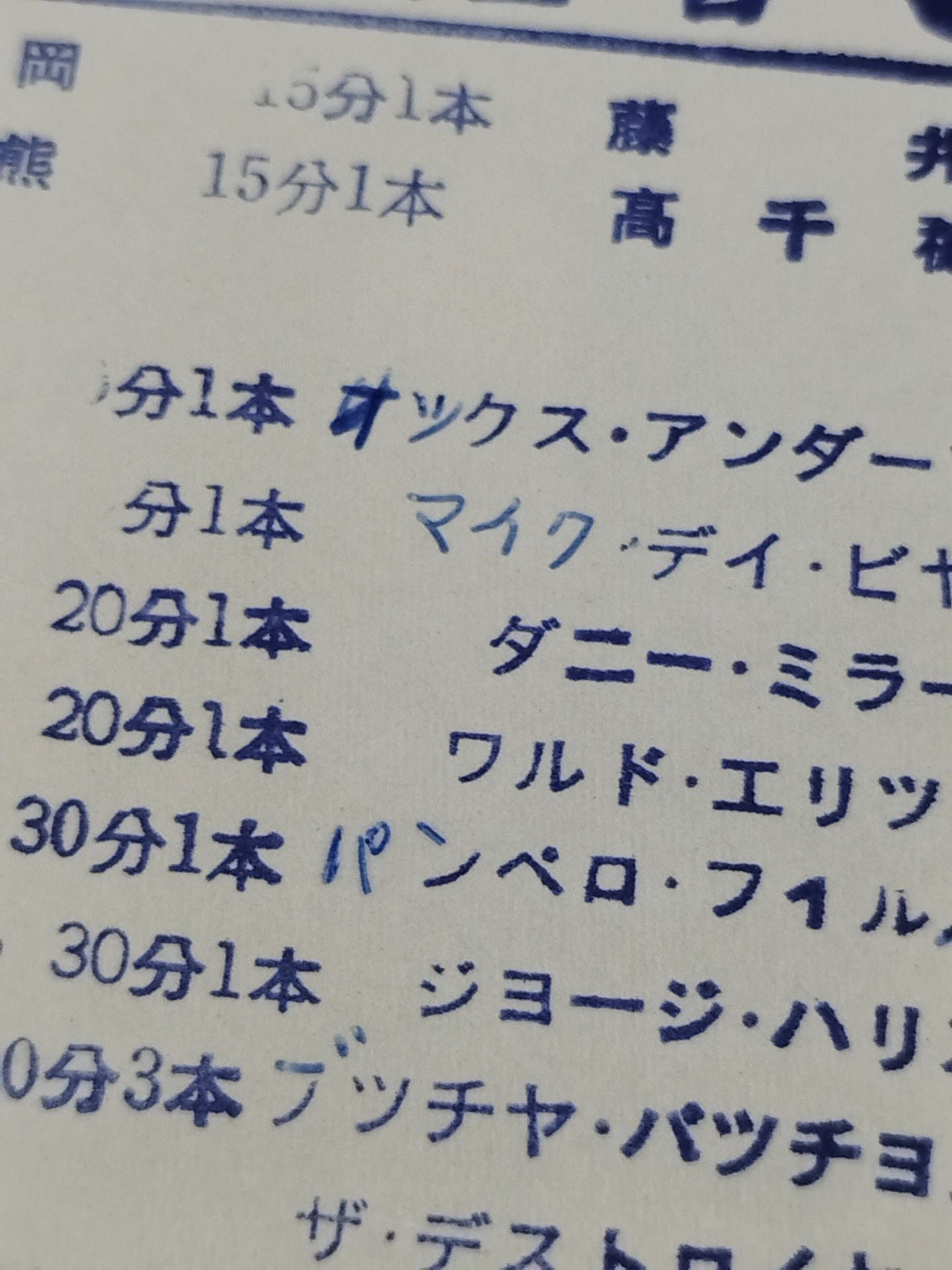 67第9回ワールド大リーグ戦