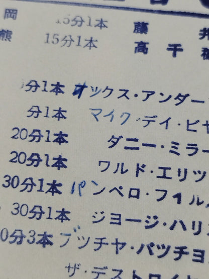 67第9回ワールド大リーグ戦