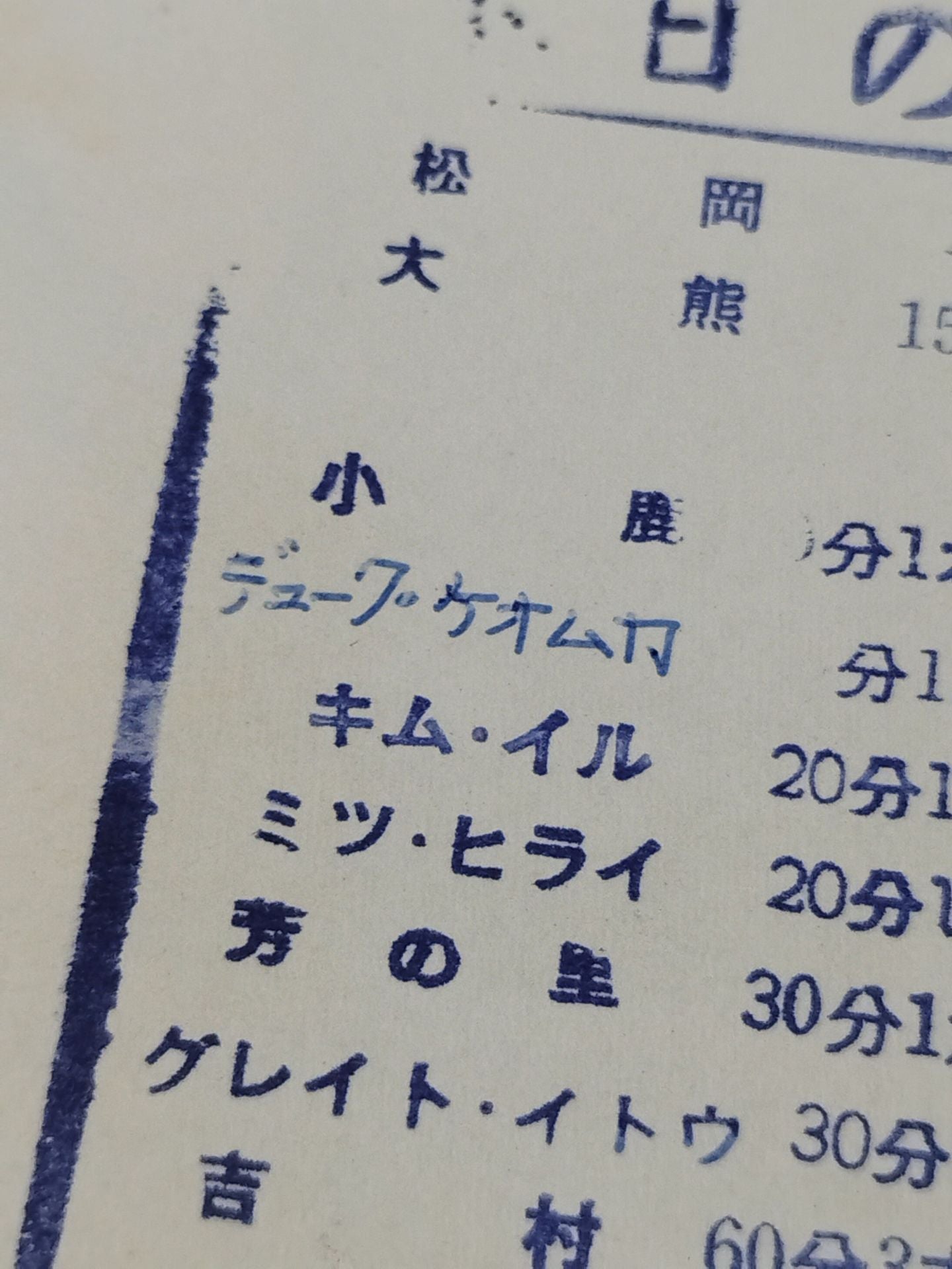 67第9回ワールド大リーグ戦