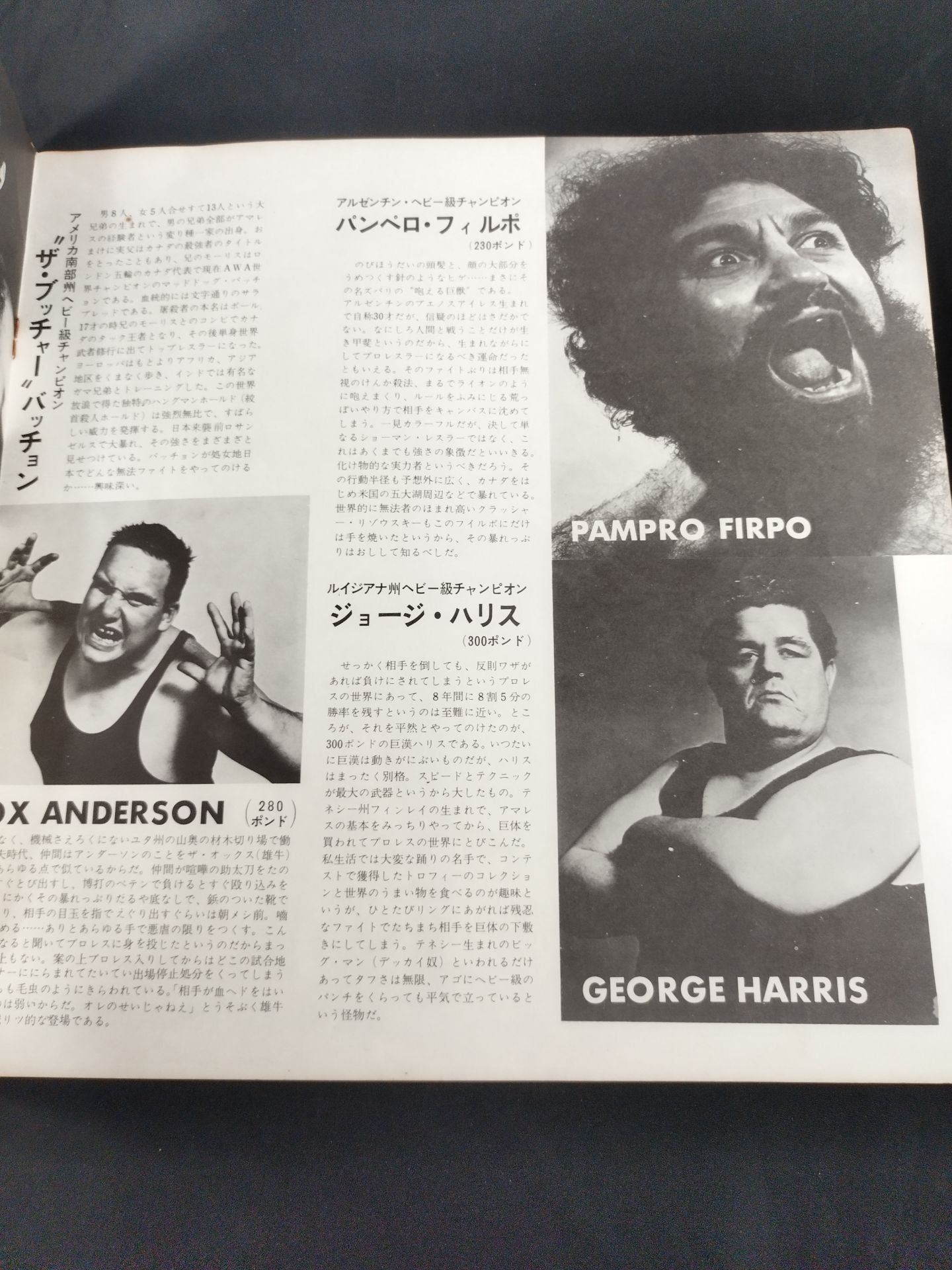 67第9回ワールド大リーグ戦