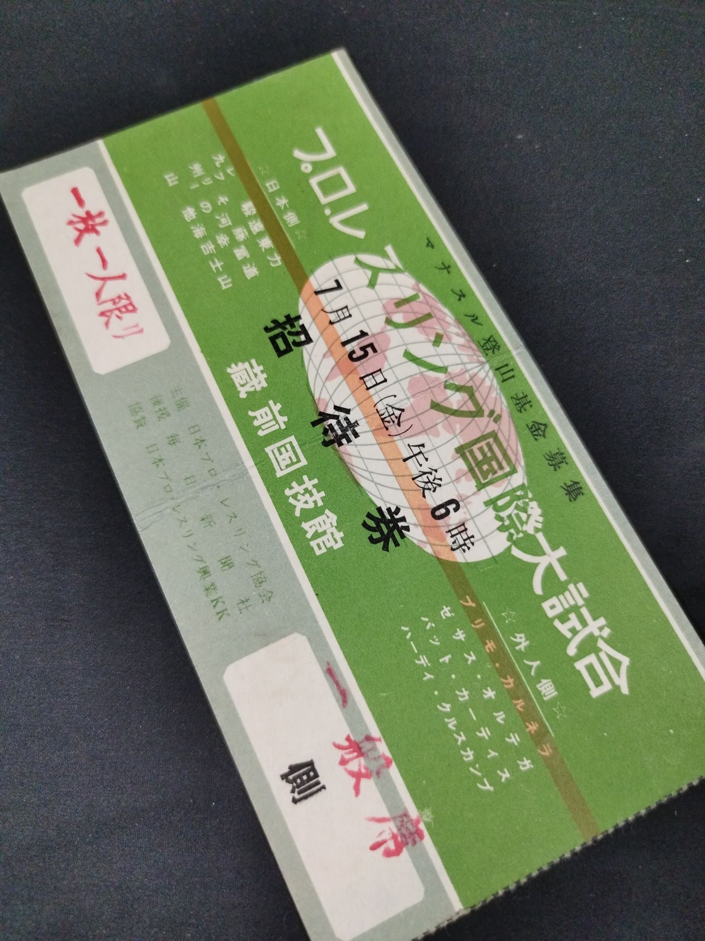 ★ 55 international matches with ★ticket stub