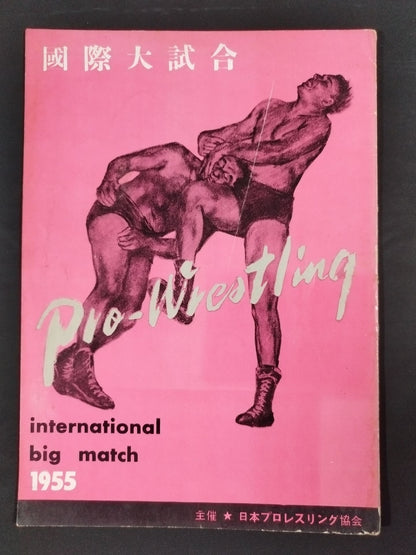 ★ 55 international matches with ★ticket stub