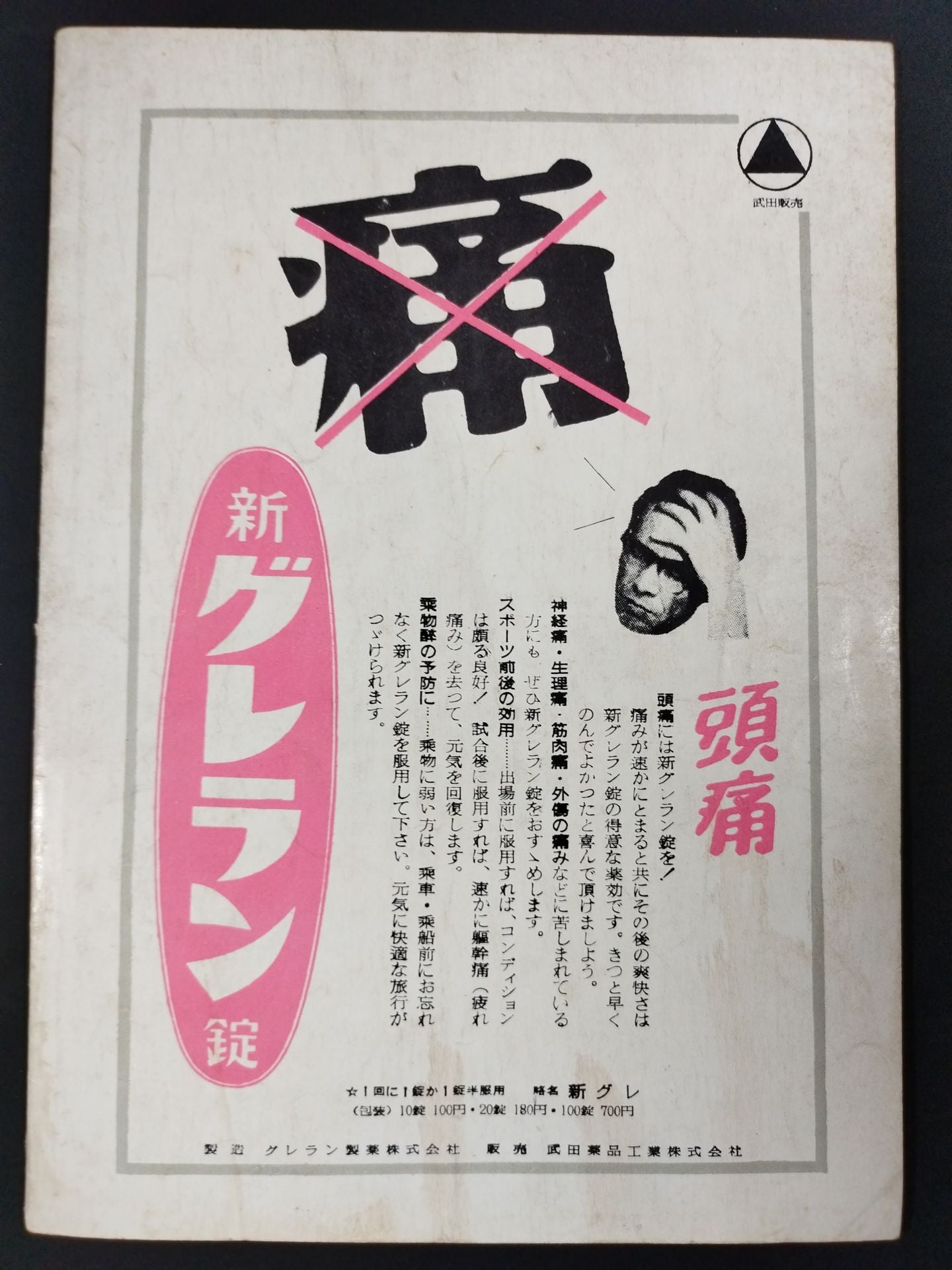 ★ 55 international matches with ★ticket stub