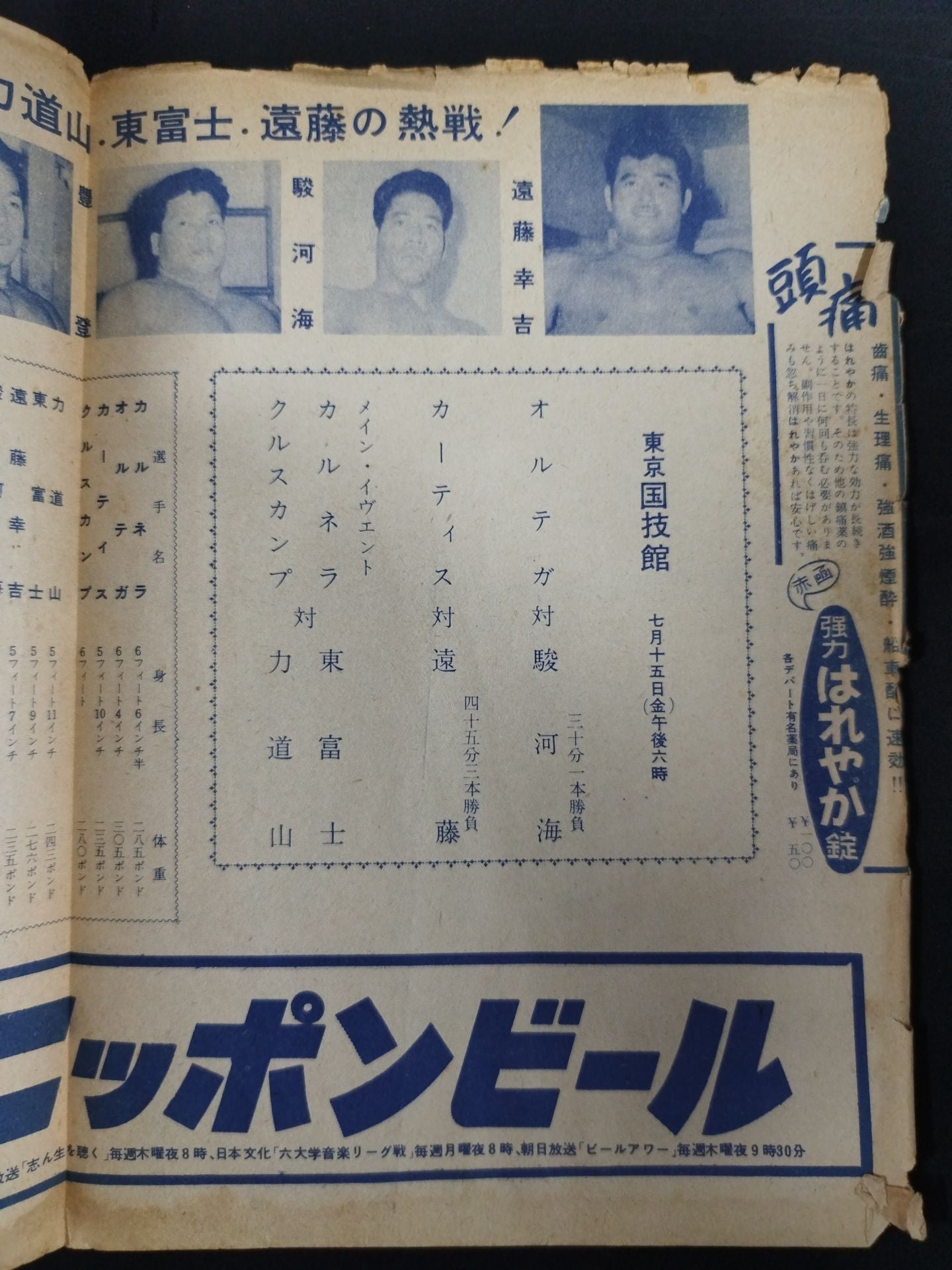 ★ 55 international matches with ★ticket stub