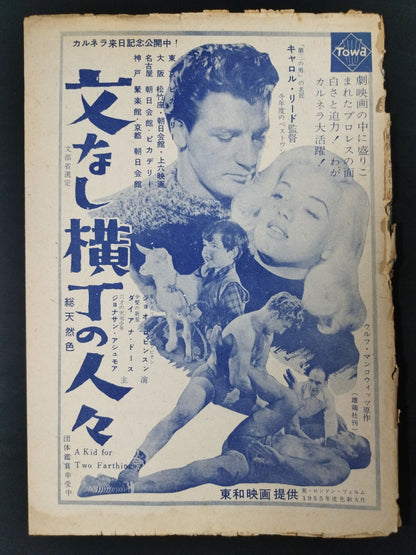 ★ 55 international matches with ★ticket stub