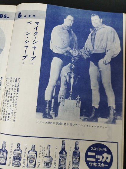 56世界選手権タッグチーム挑戦大試合