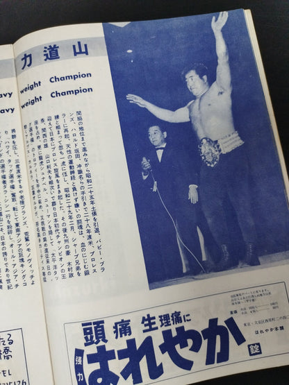 56世界選手権タッグチーム挑戦大試合