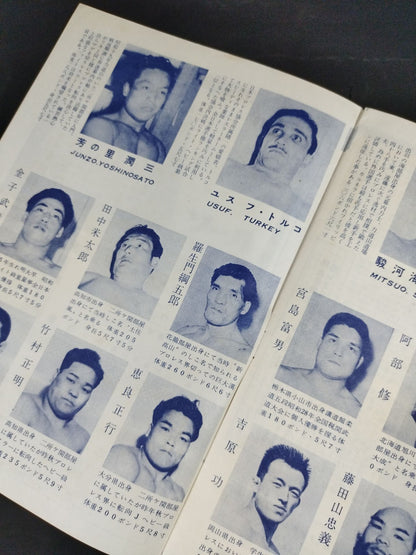 56世界選手権タッグチーム挑戦大試合