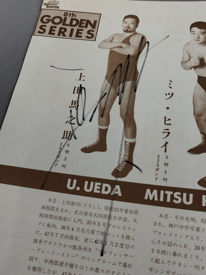 【上田馬之助 直筆サイン入り】72第8回ゴールデンシリーズ戦