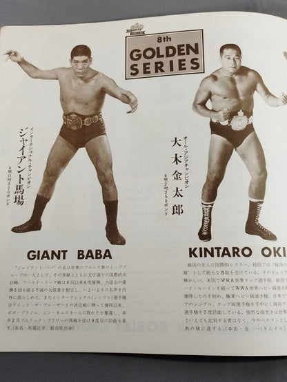 【上田馬之助 直筆サイン入り】72第8回ゴールデンシリーズ戦