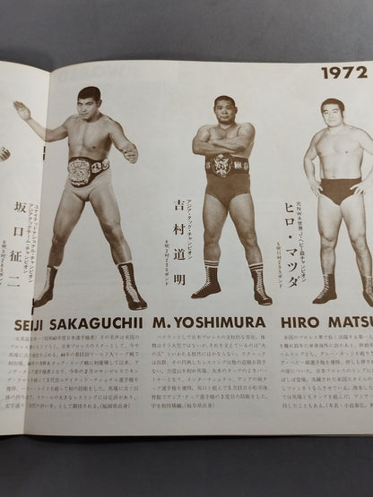 【上田馬之助 直筆サイン入り】72第8回ゴールデンシリーズ戦