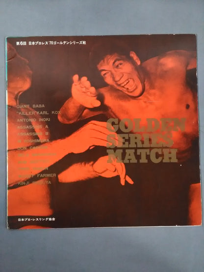 70第6回ゴールデンシリーズ戦