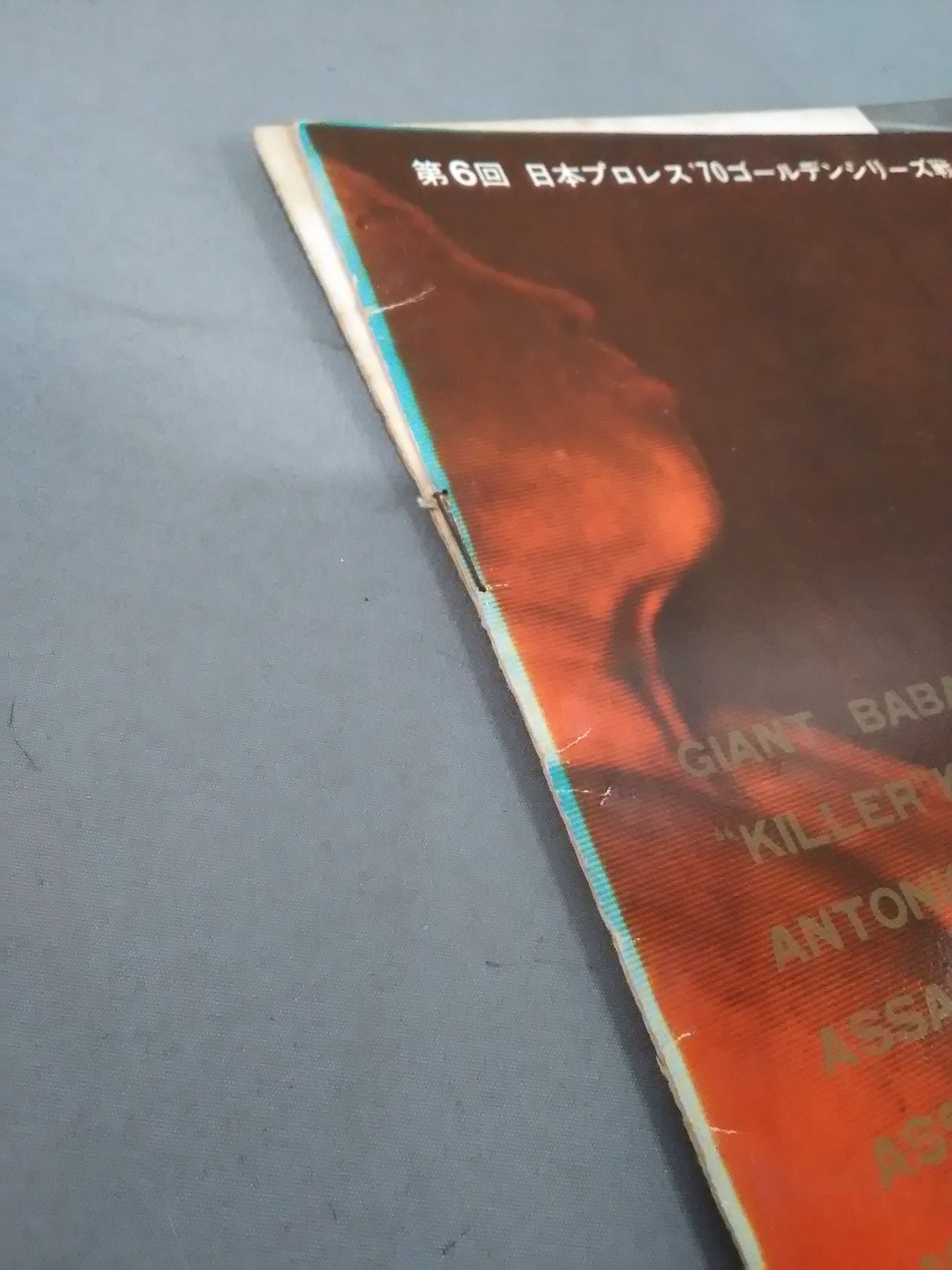 70第6回ゴールデンシリーズ戦