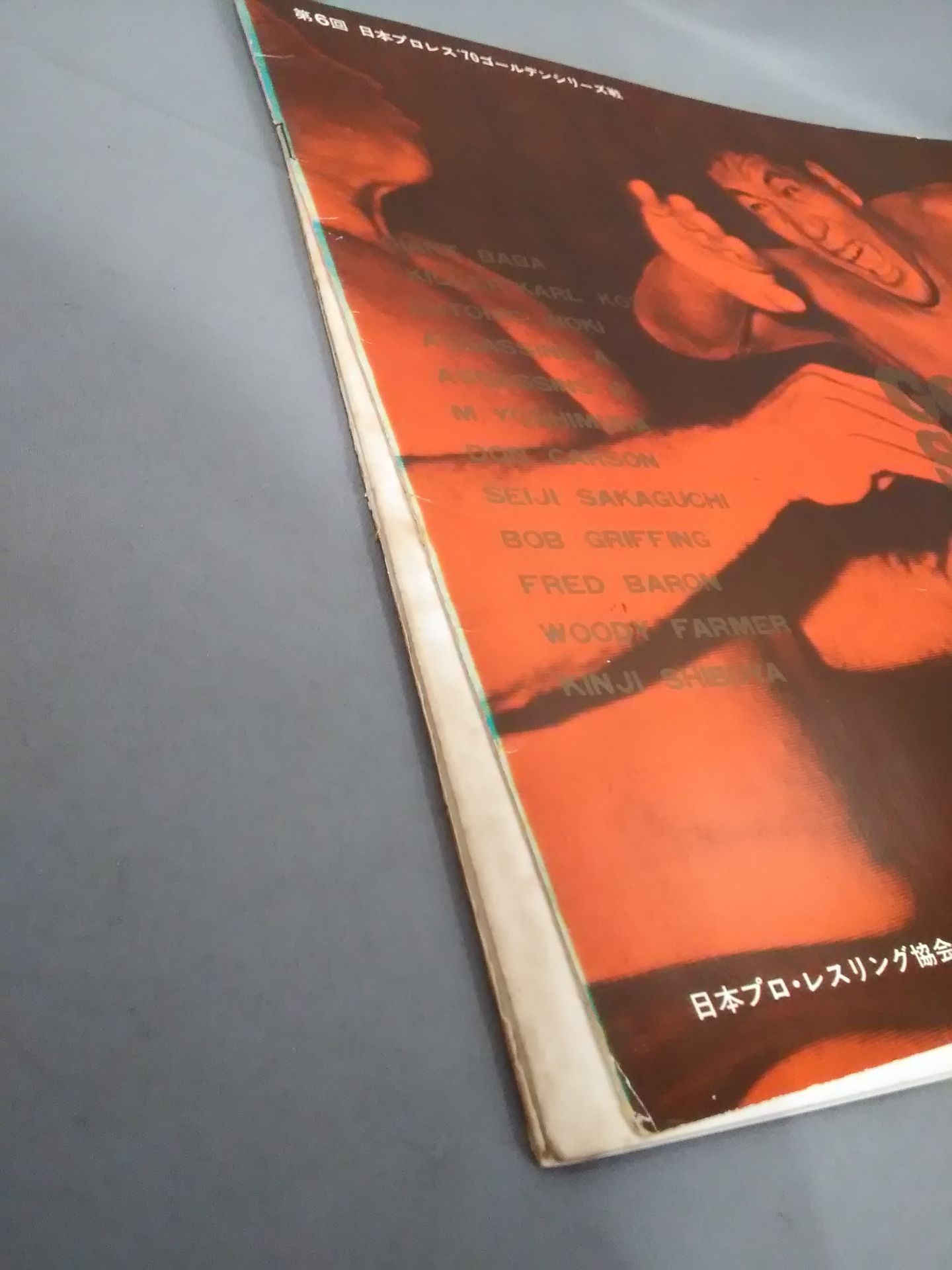 70第6回ゴールデンシリーズ戦