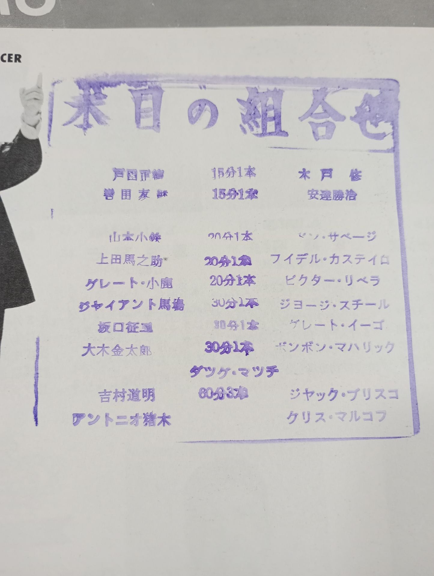 71サマービッグ・シリーズ