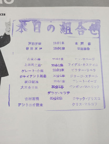 71サマービッグ・シリーズ