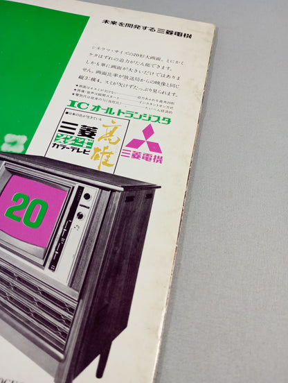 71サマービッグ・シリーズ