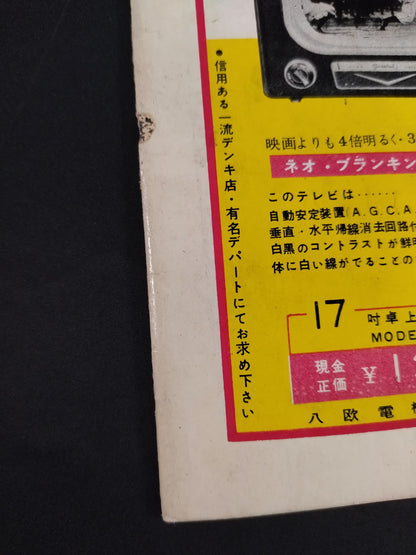 56世界選手権タッグチーム挑戦大試合