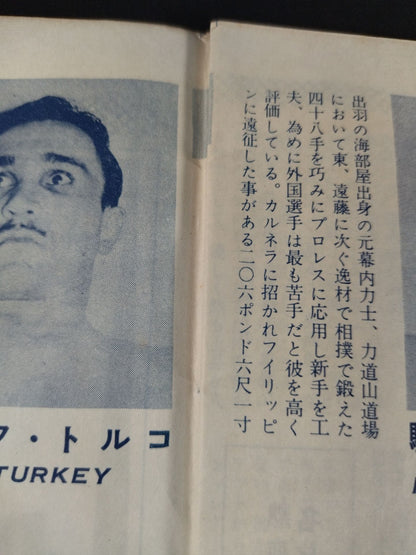 56世界選手権タッグチーム挑戦大試合