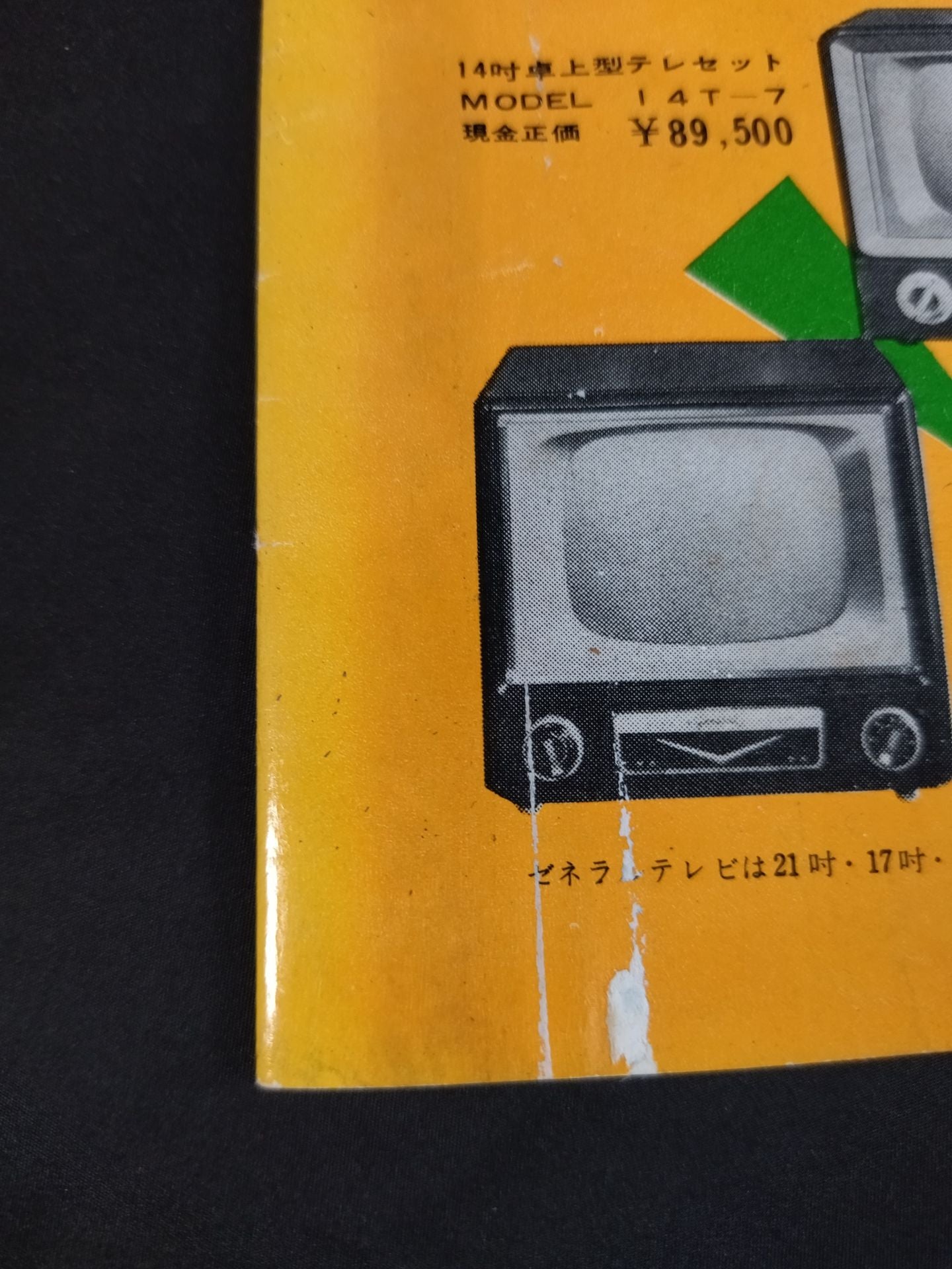 55アジア選手権大試合