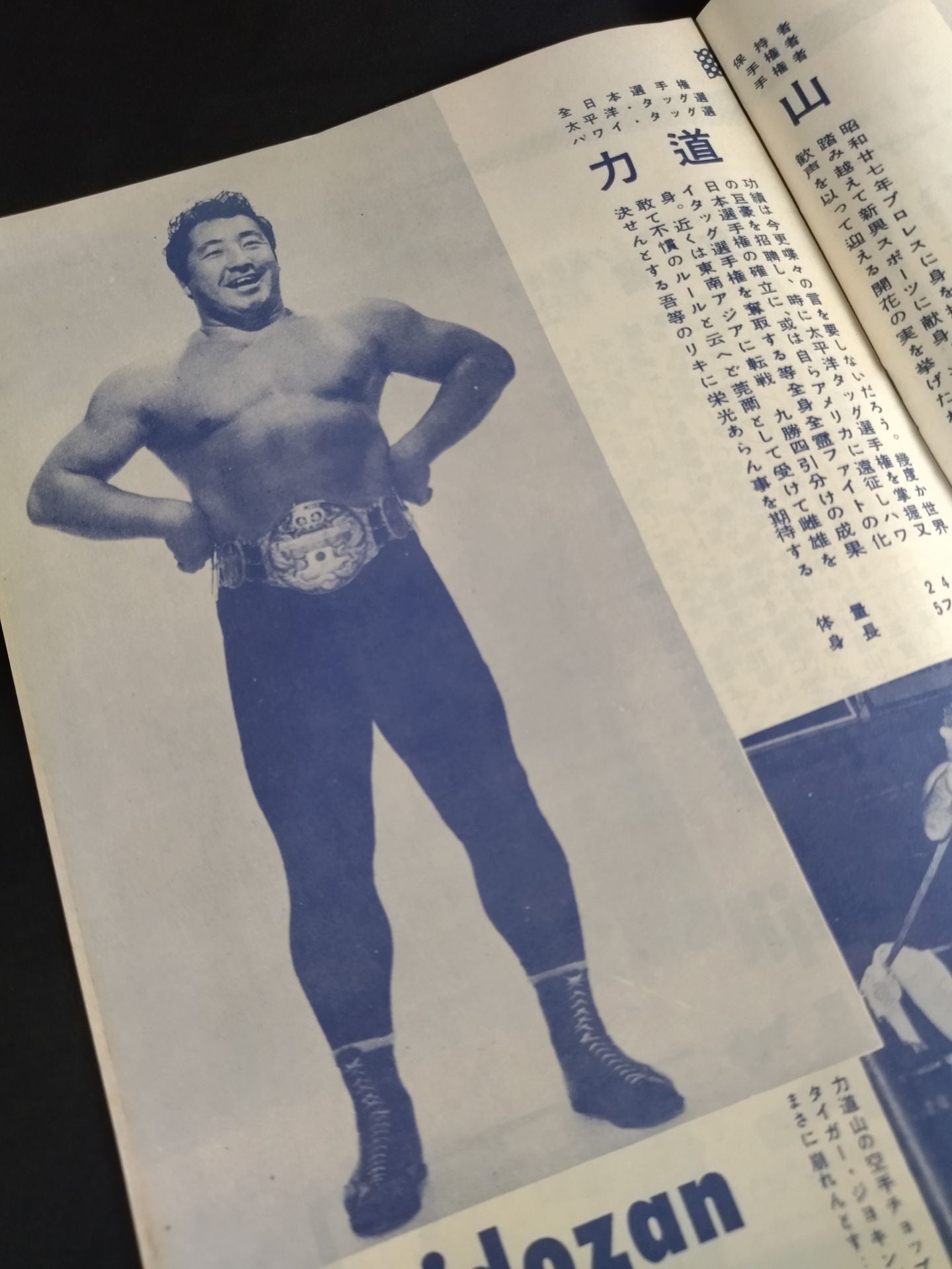 55アジア選手権大試合