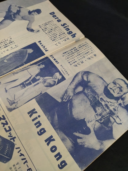 55アジア選手権大試合