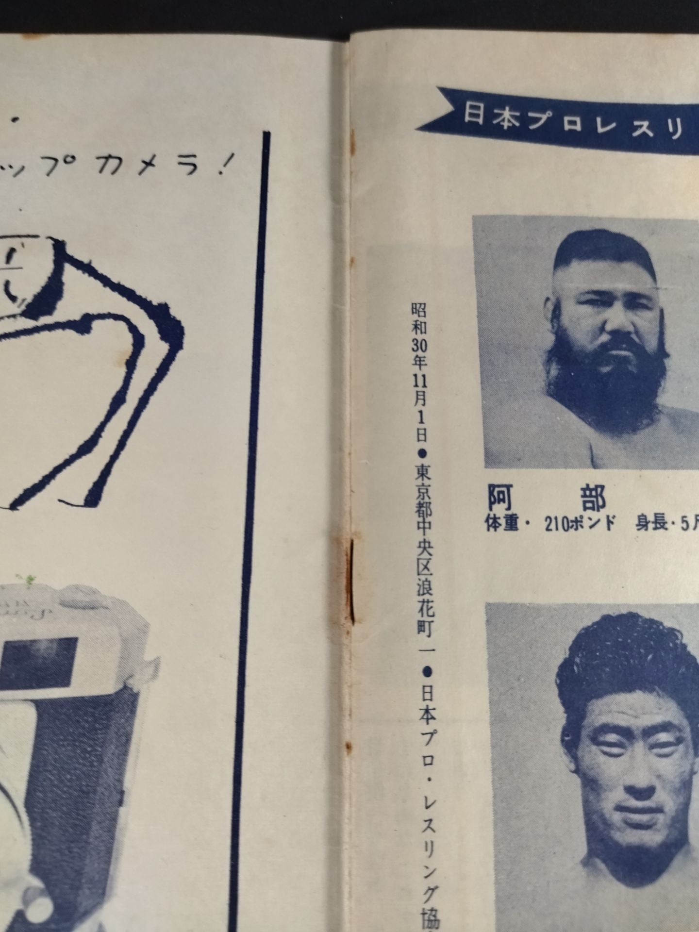 55アジア選手権大試合