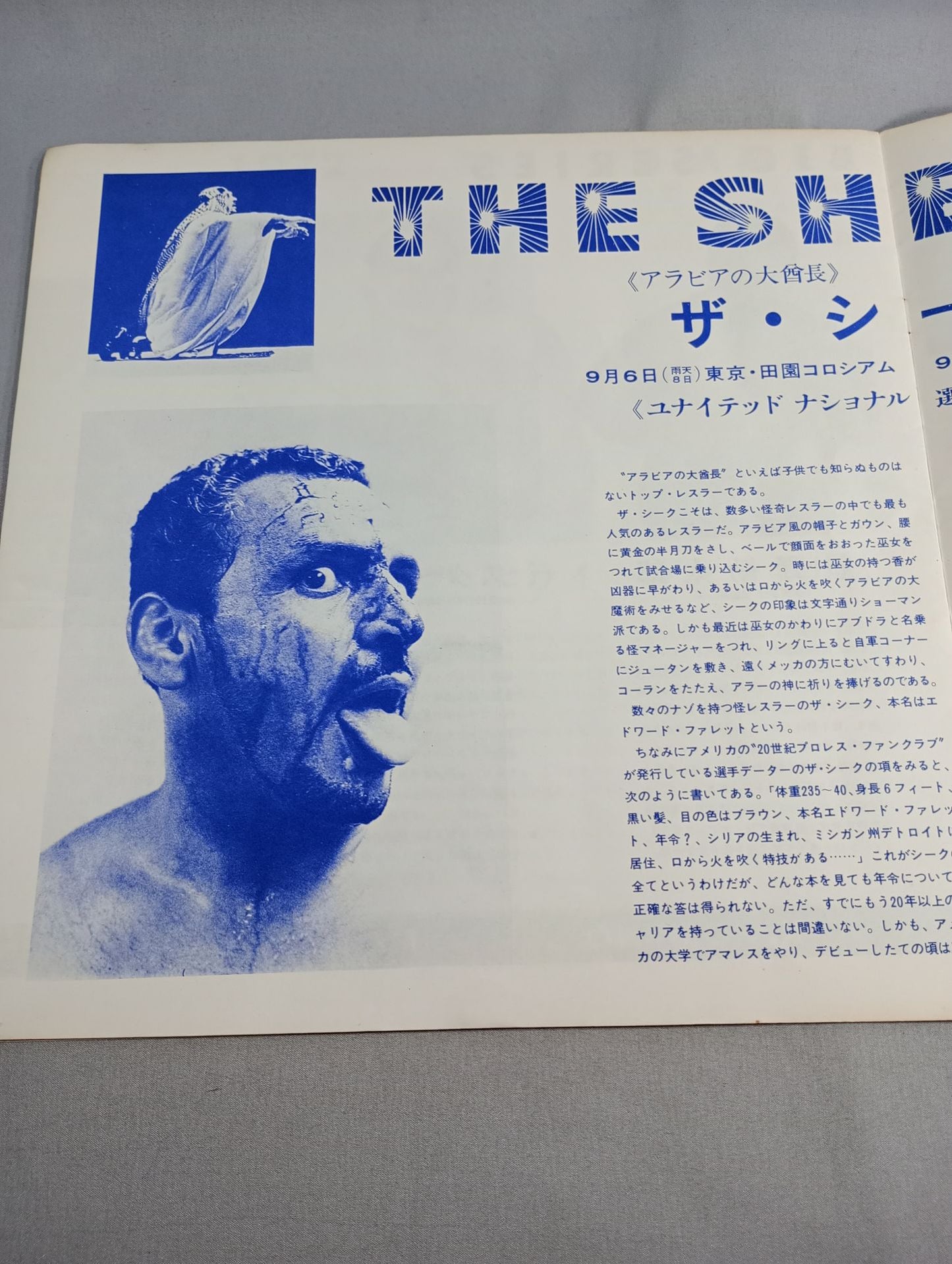 ★ The Sheik Round 2 ★72 Summer Big Series (2nd)
