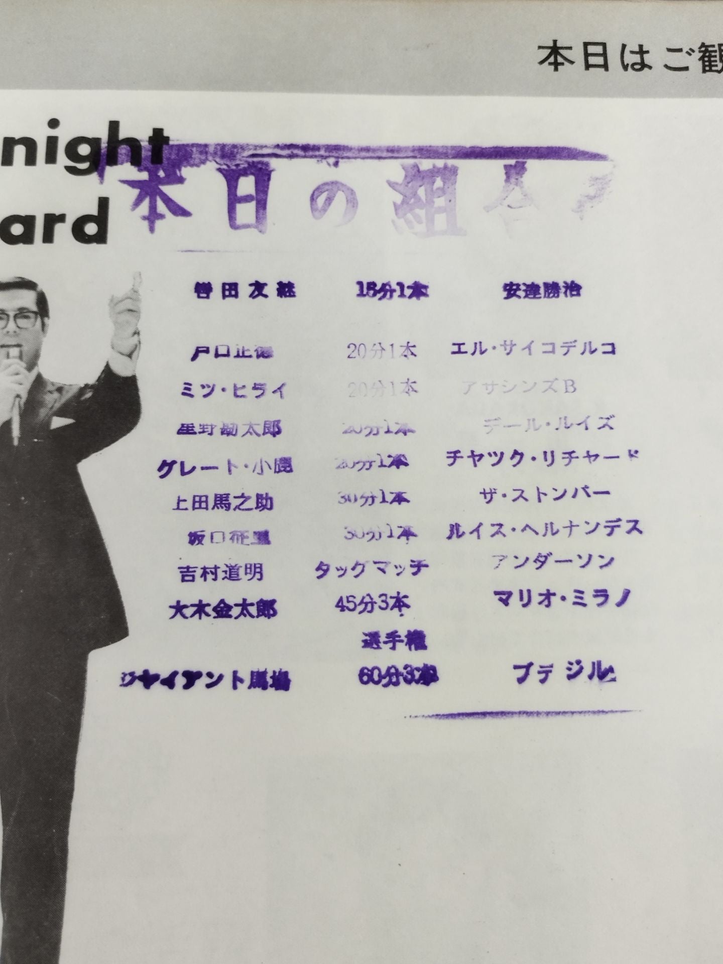 ★ Baba vs Brazil Inter ★ 72 New Year Champion Series Match