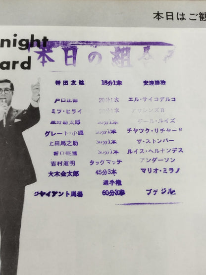 ★ Baba vs Brazil Inter ★ 72 New Year Champion Series Match