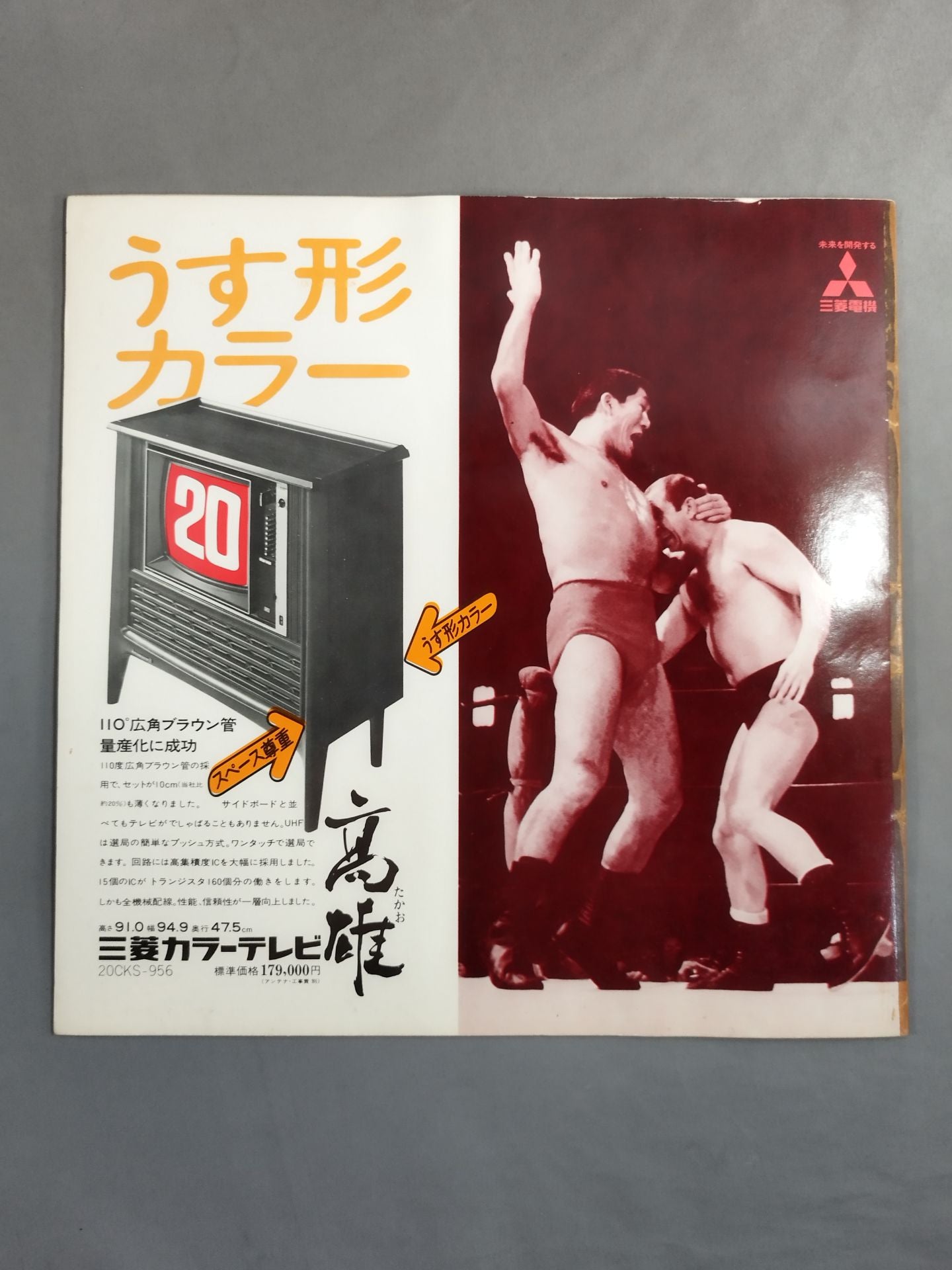 ★ Baba vs Brazil Inter ★ 72 New Year Champion Series Match